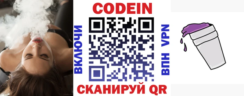 гидра ссылка  нарко площадка формула  Codein напиток Lean (лин)  Горячеводский 