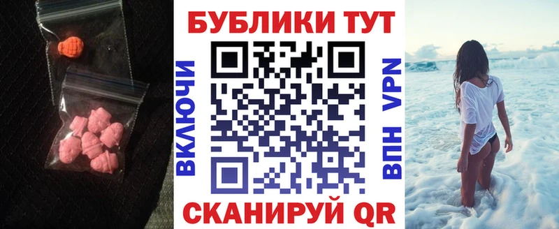 что такое   Горячеводский  Ecstasy 250 мг 