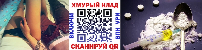 гидра tor  Горячеводский  ГЕРОИН белый  купить наркоту 