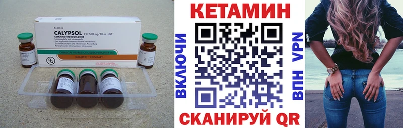 Кетамин VHQ закладки Горячеводский