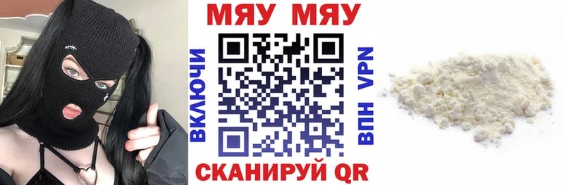 Мефедрон мука  Горячеводский 